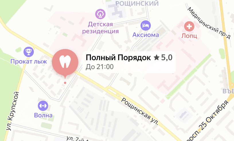 Наши клиники