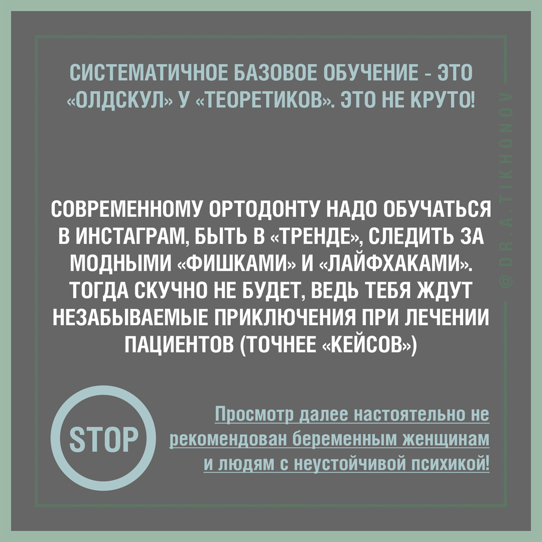 Систематичное базовое обучение - это «олдскул» у «теоретиков»