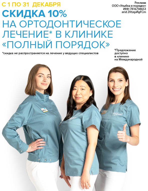 Мы открылись! Третья клиника «Полный Порядок» на Петрозаводской ведет прием пациентов.