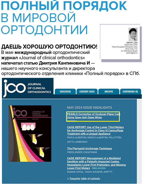 Мы открылись! Третья клиника «Полный Порядок» на Петрозаводской ведет прием пациентов.