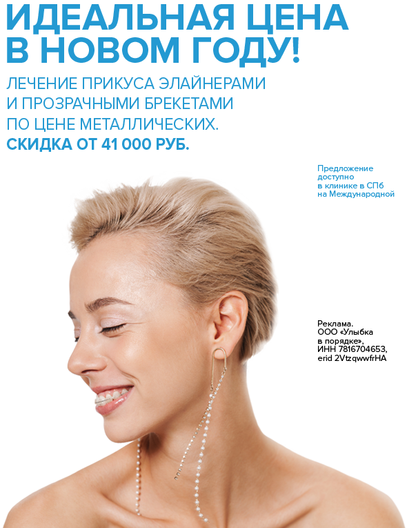 Мы открылись! Третья клиника «Полный Порядок» на Петрозаводской ведет прием пациентов.