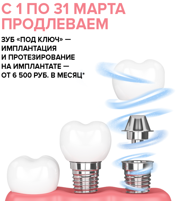 Мы открылись! Третья клиника «Полный Порядок» на Петрозаводской ведет прием пациентов.