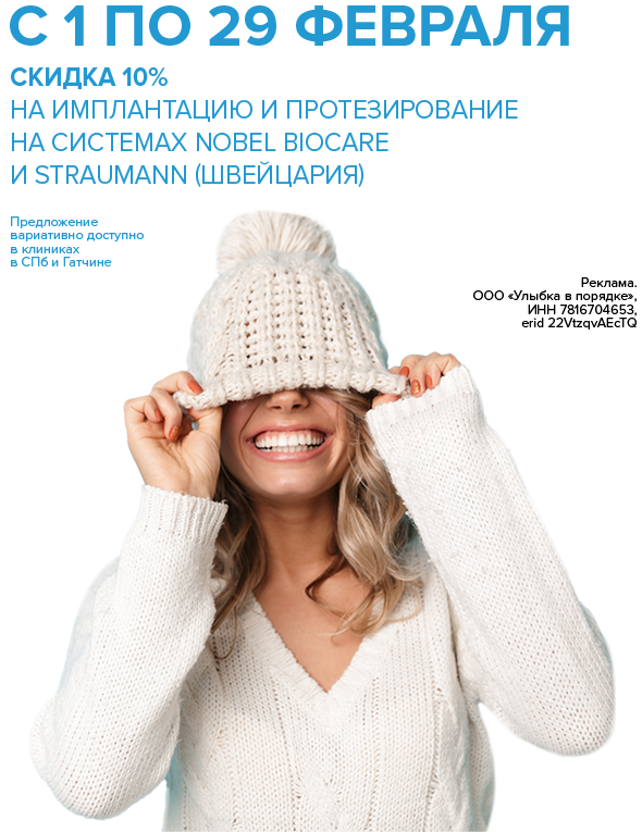 Мы открылись! Третья клиника «Полный Порядок» на Петрозаводской ведет прием пациентов.