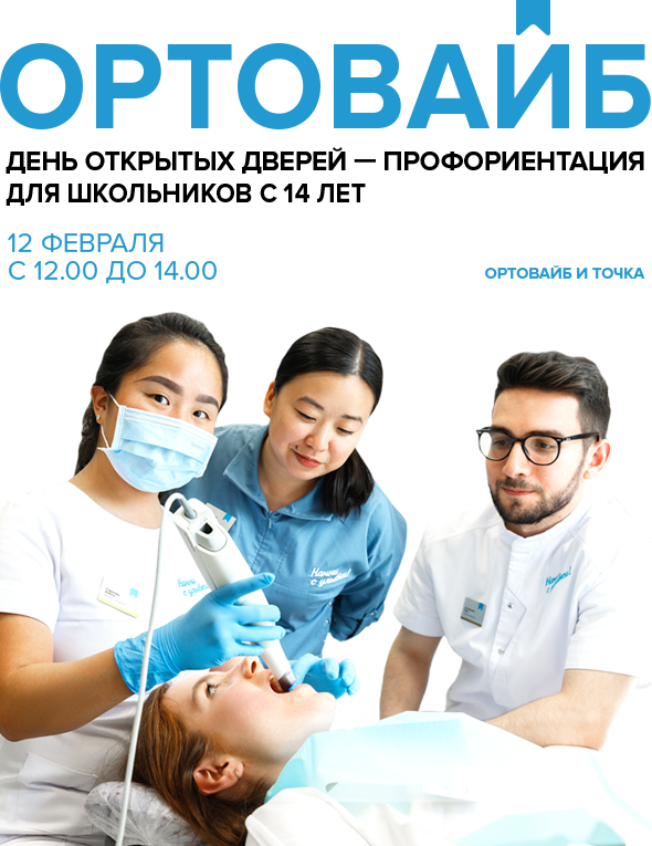 Мы открылись! Третья клиника «Полный Порядок» на Петрозаводской ведет прием пациентов.