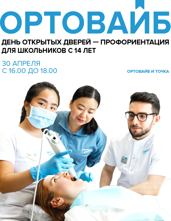 Мы открылись! Третья клиника «Полный Порядок» на Петрозаводской ведет прием пациентов.