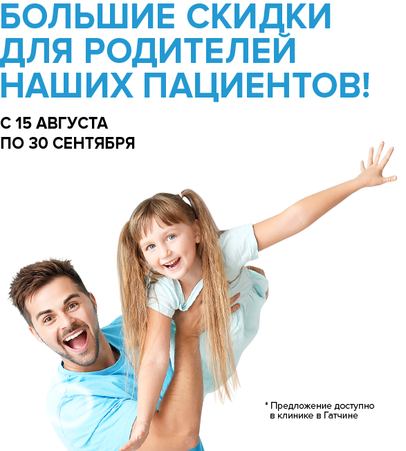 Мы открылись! Третья клиника «Полный Порядок» на Петрозаводской ведет прием пациентов.