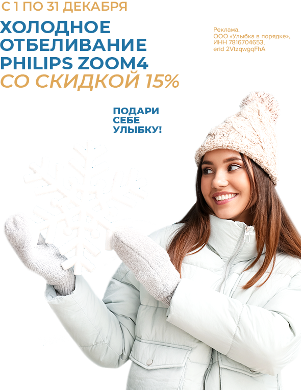 Мы открылись! Третья клиника «Полный Порядок» на Петрозаводской ведет прием пациентов.