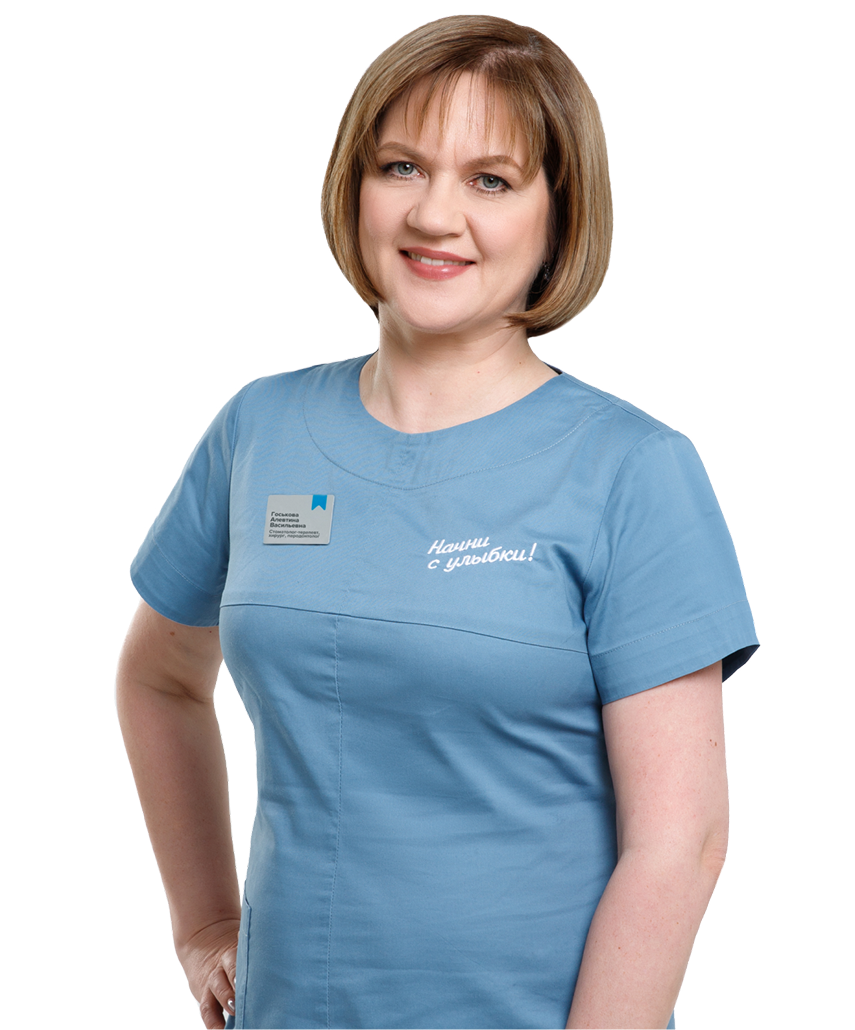 Госькова Алевтина Васильевна