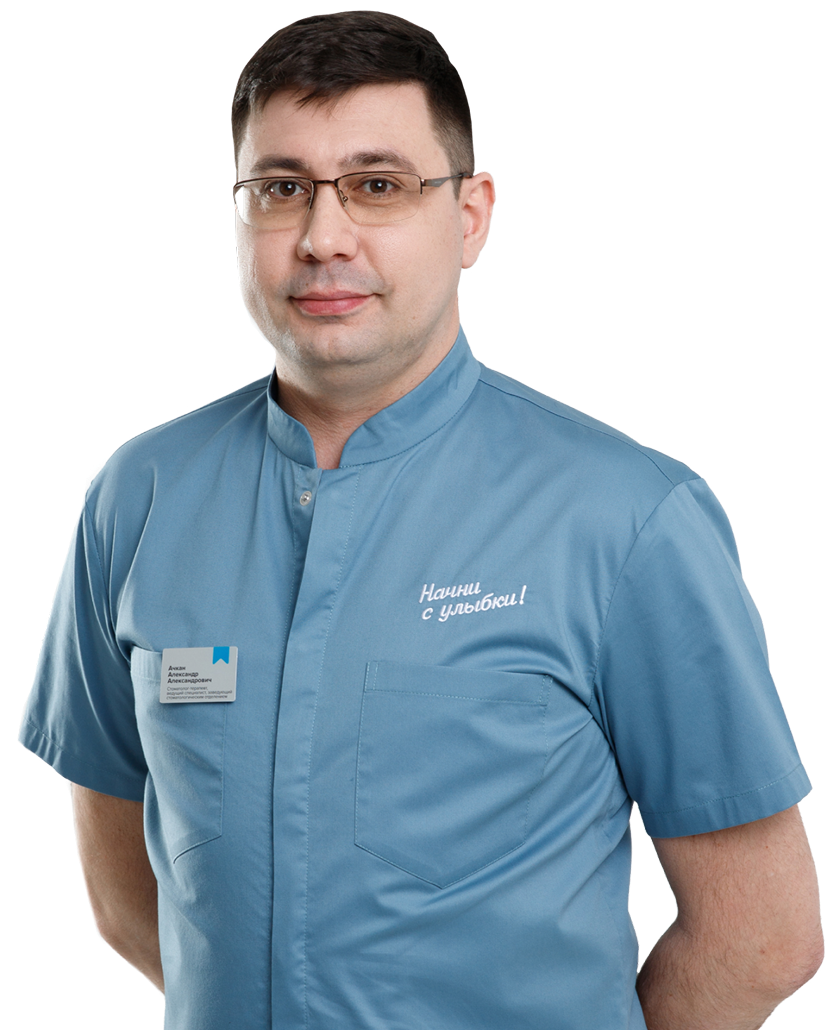 Ачкан Александр Александрович