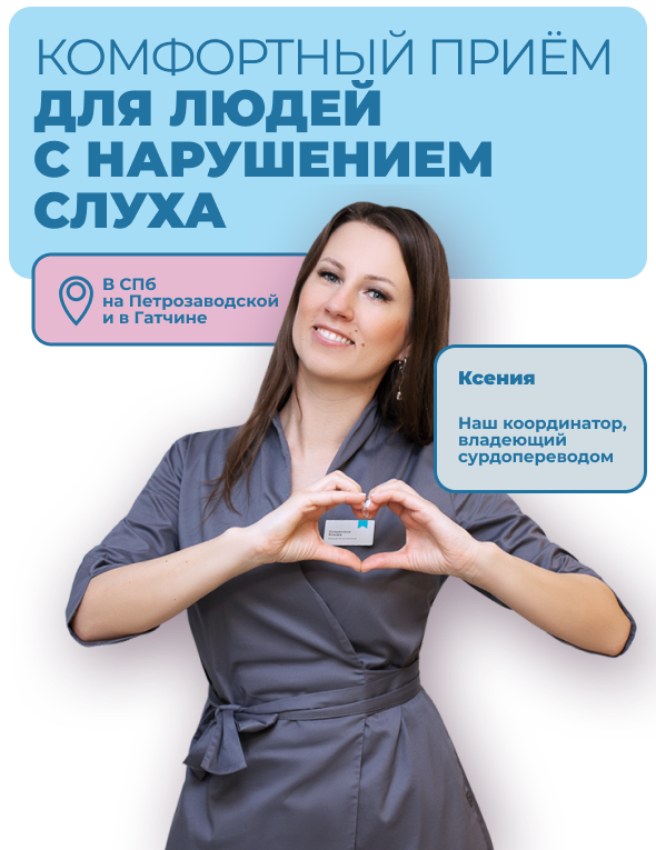 Мы открылись! Третья клиника «Полный Порядок» на Петрозаводской ведет прием пациентов.