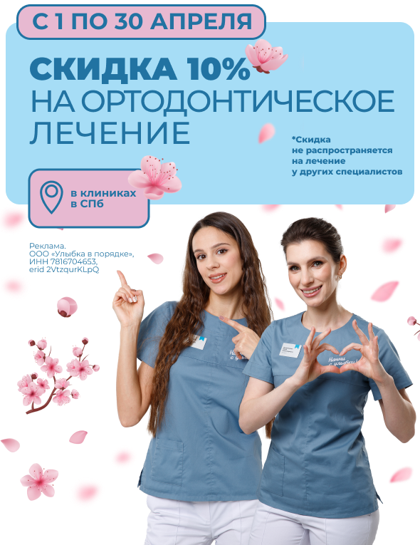 Мы открылись! Третья клиника «Полный Порядок» на Петрозаводской ведет прием пациентов.