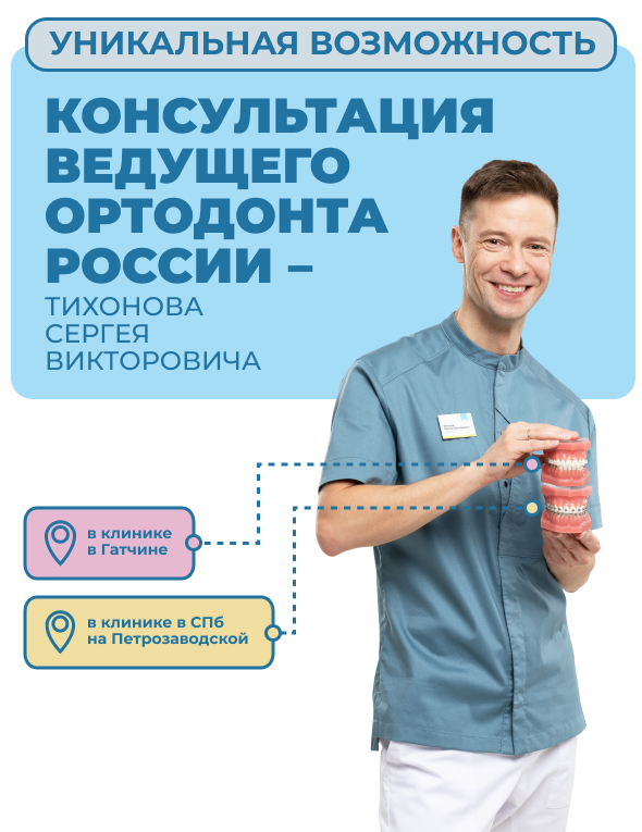 Мы открылись! Третья клиника «Полный Порядок» на Петрозаводской ведет прием пациентов.