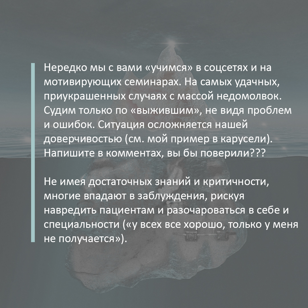 Нередко мы с вами «учимся» в соцсетях на мотивирующих семинарах