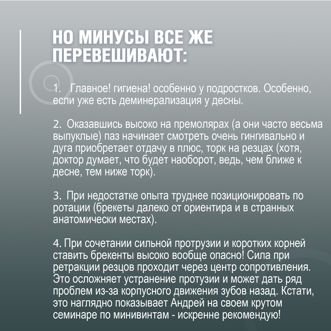 Но минусы все же перевешивают