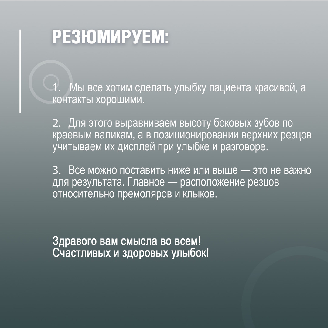 Резюмируем