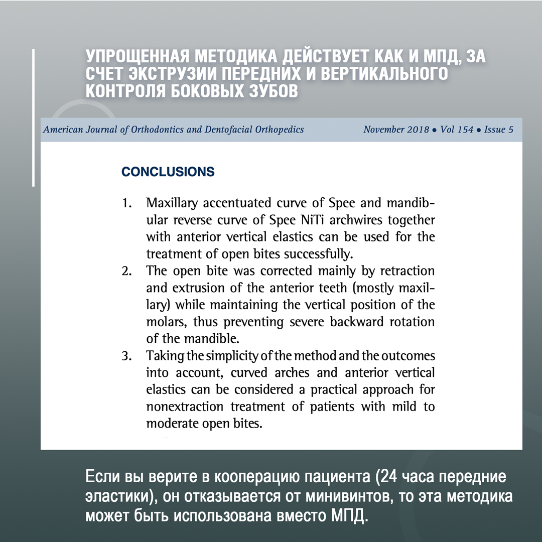 Упрощенная методика действует как и МПД