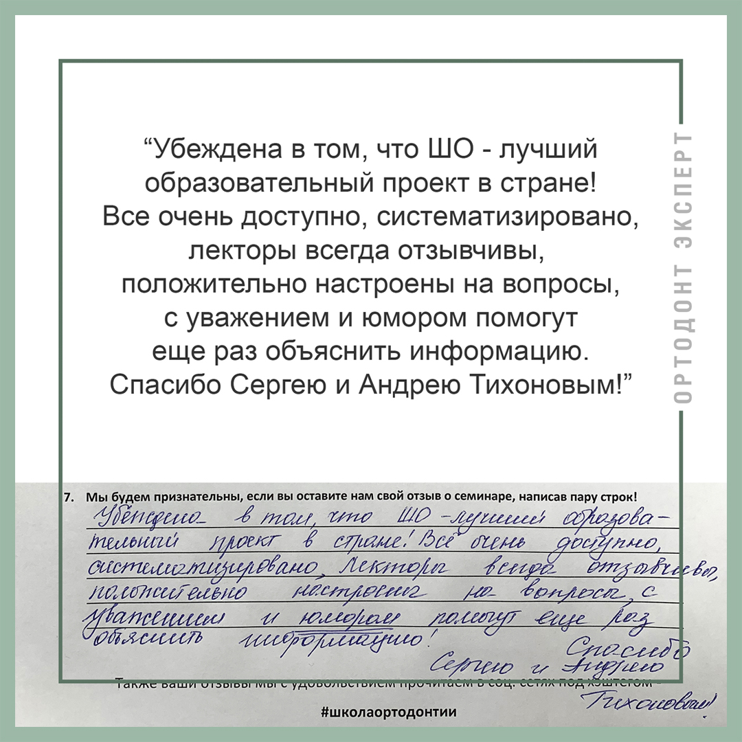 Убеждена в том, что ШО - лучший образовательный проект в стране
