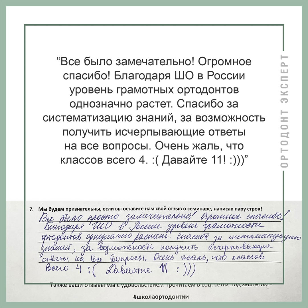 Все было замечательно! Огромное спасибо!