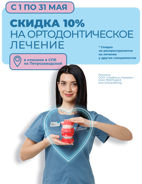 Мы открылись! Третья клиника «Полный Порядок» на Петрозаводской ведет прием пациентов.