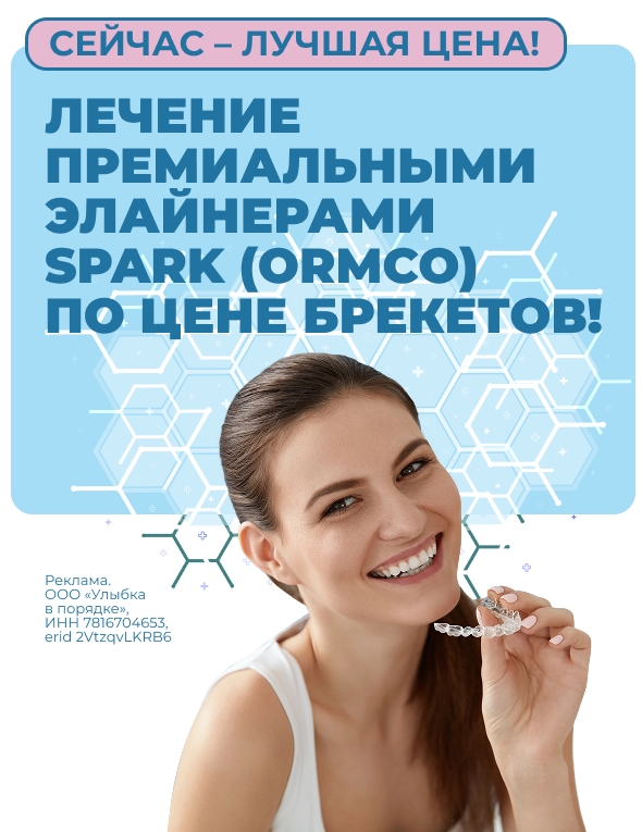 Мы открылись! Третья клиника «Полный Порядок» на Петрозаводской ведет прием пациентов.