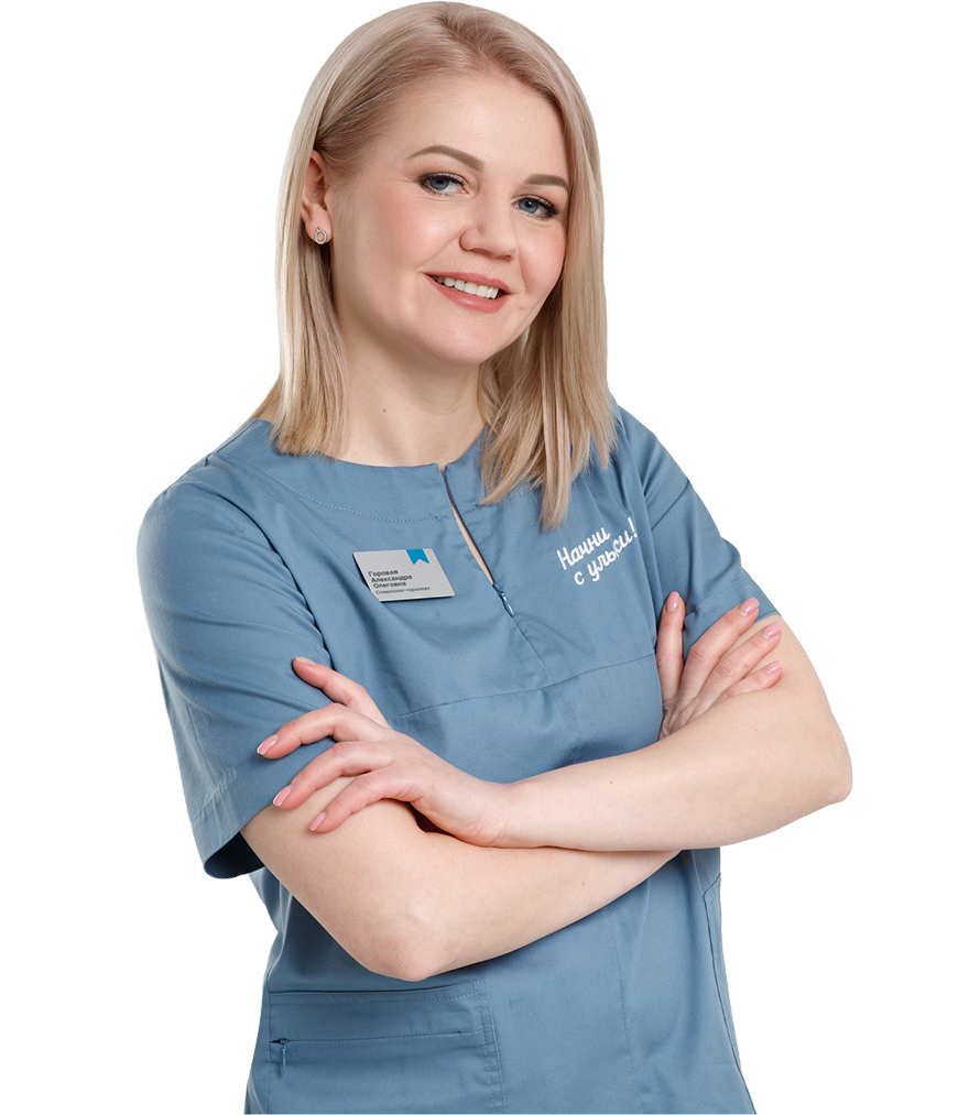 Горовая Александра Олеговна