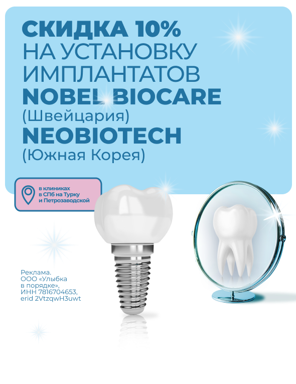 Мы открылись! Третья клиника «Полный Порядок» на Петрозаводской ведет прием пациентов.