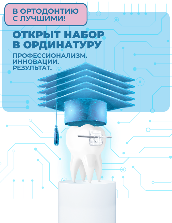 Мы открылись! Третья клиника «Полный Порядок» на Петрозаводской ведет прием пациентов.