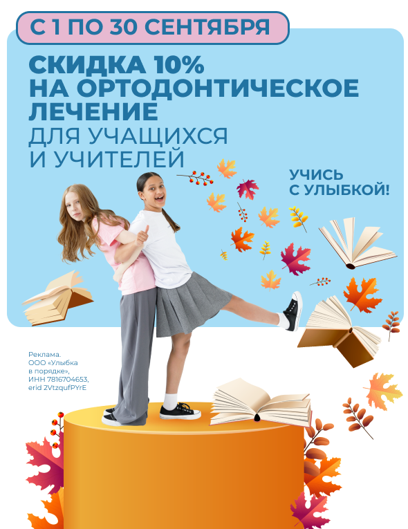 Мы открылись! Третья клиника «Полный Порядок» на Петрозаводской ведет прием пациентов.