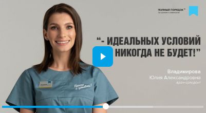 Идеального момента никогда не будет