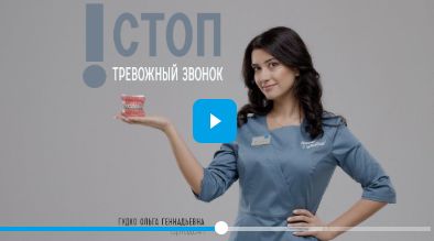 Стоп, если видишь это на консультации ортодонта!