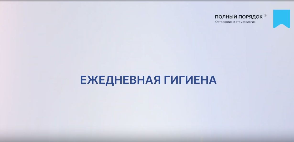 Обычная ежедневная гигиена зубов - проверьте себя, все ли вы делаете правильно!
