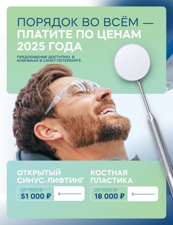 Мы открылись! Третья клиника «Полный Порядок» на Петрозаводской ведет прием пациентов.