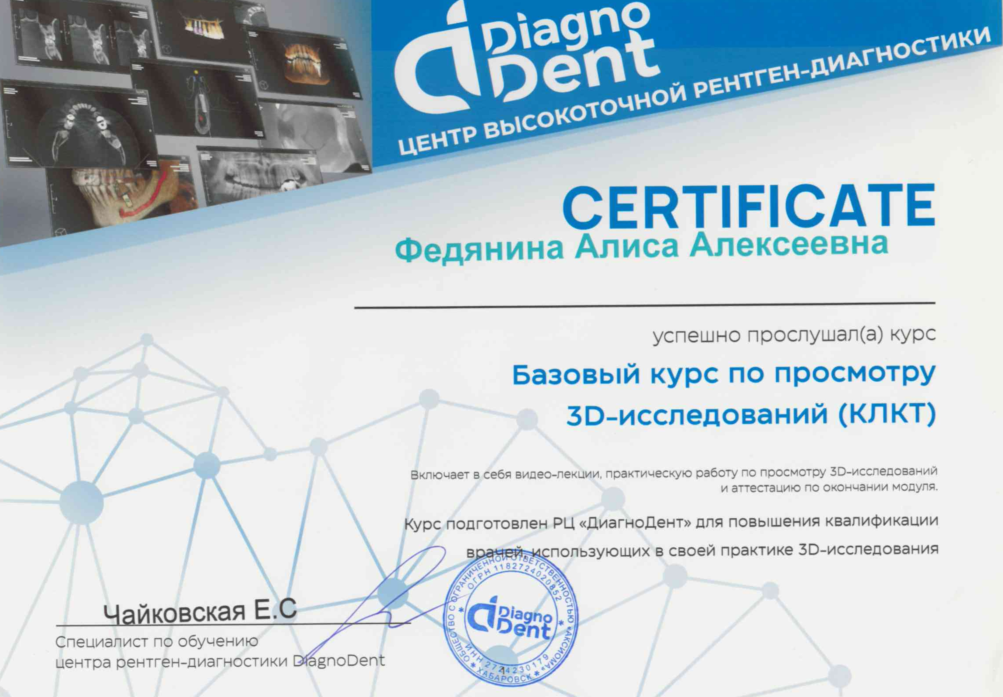 Сертификат 2